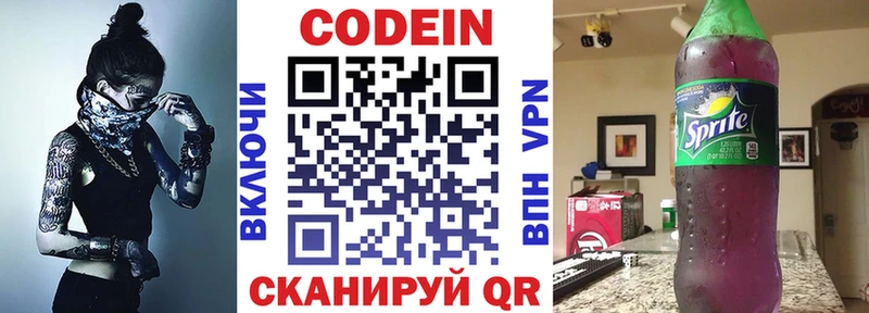 Codein Purple Drank Ленск
